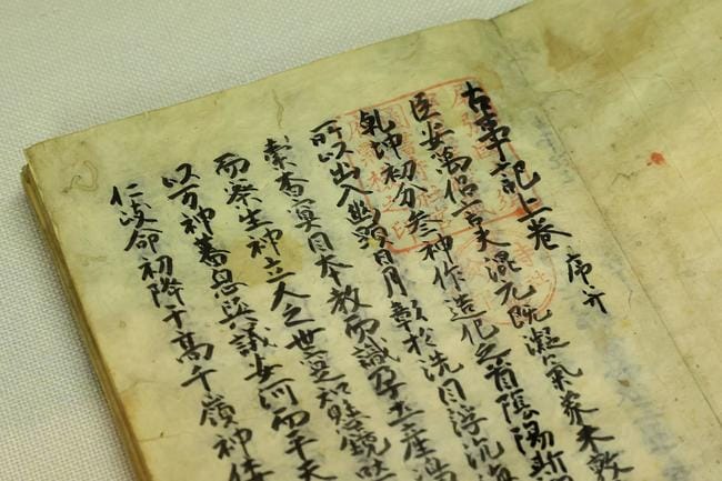 名古屋市の大須観音で一般公開された国宝「古事記」の写本。出雲にまつわるヒメガミも登場する＝２０２２年３月（資料）