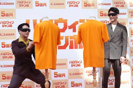 妻夫木聡は「汗かかぬスター」 矢本悠馬とハロウィンジャンボ