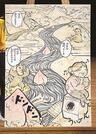 まんが甲子園で最優秀賞に選ばれた米子高の作品