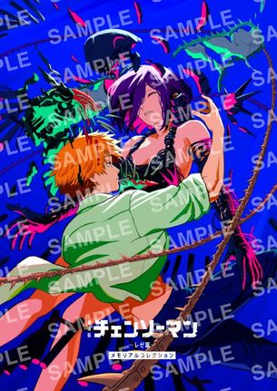 劇場版『チェンソーマン レゼ篇』入場者プレゼント第7弾「メモリアルコレクション」表紙(C)2025 MAPPA/チェンソーマンプロジェクト (C)藤本タツキ/集英社