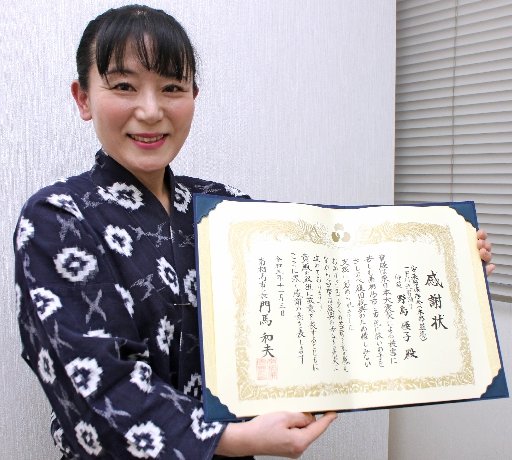 福島県南相馬市からの感謝状を手にする野島優子さん=松江市内