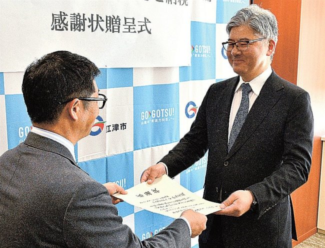 中村中市長から感謝状を受ける中山文宣社長(右)=江津市江津町、市役所
