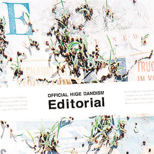 ヒゲダン新アルバム ドラマ主題歌など１４曲 山陰中央新報デジタル