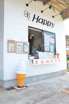 工事会社の一角にあるソフトクリーム屋「Ｈａｐｐｙ」の外観＝松江市東出雲町揖屋