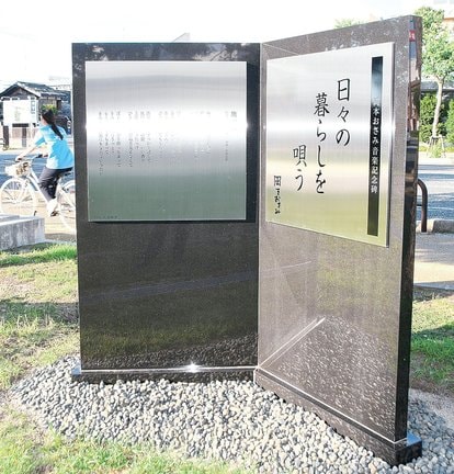 11月に建立1周年を迎える岡本おさみさんの音楽記念碑=米子市角盤町2丁目、市公会堂