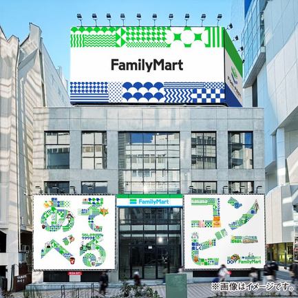「FamilyMart FEST.2025」
