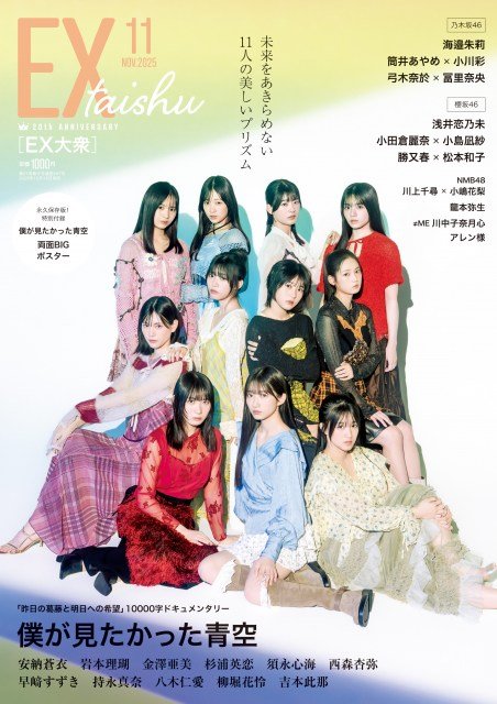 一青窈 初期ファンクラブ 一青堂 会報誌 一青紙 ２号～23号 全22冊 一青窈 初期ファンクラブ 一青堂 会報誌 一青紙 2号～23号 全