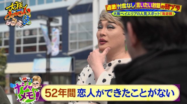4日『大阪おっさんぽ』より(C)テレビ大阪