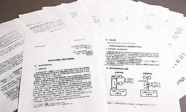 自民党が公表した派閥の政治資金パーティー裏金事件を巡る内部調査結果の写し