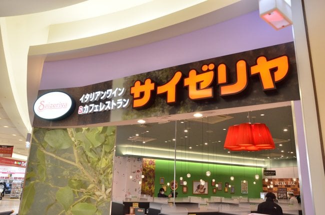 ２１日にオープンしたサイゼリヤイオンモール日吉津店＝鳥取県日吉津村日吉津