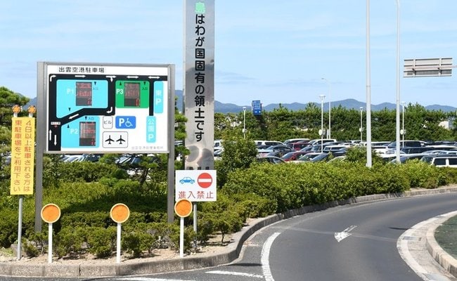第１～３駐車場の満車を示す案内板＝出雲市斐川町沖洲、出雲空港