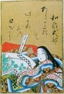恋多き女性として知られた和泉式部(百人一首から)
