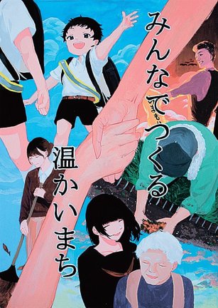 昨年の高校生・一般の部で島根県知事賞に輝いた川節小桃さんの作品