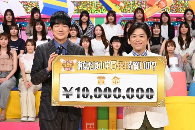 羽鳥慎一＆武田真一 ペア＝ 「クイズ！あなたは小学5年生より賢いの？1000万SP」（C）日本テレビ
