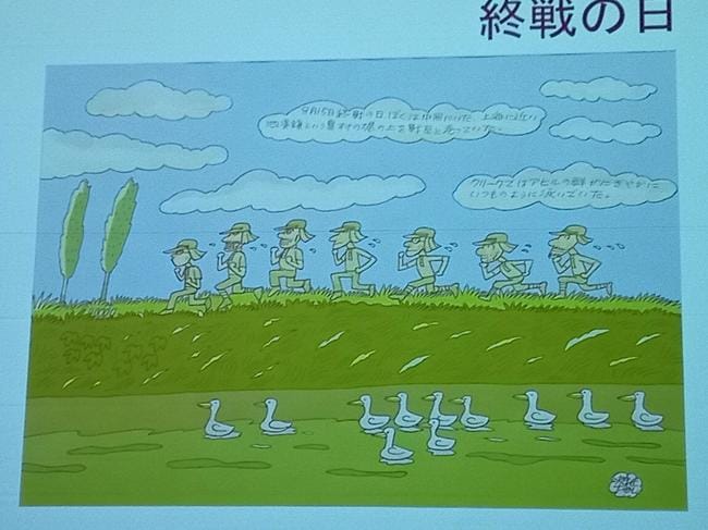 終戦の日の様子を描いた、やなせたかしさんの絵
