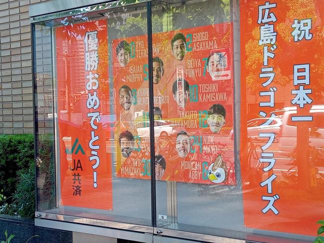 広島ドラゴンフライズの日本一を祝う案内掲示板＝５月２９日午後、広島市中区