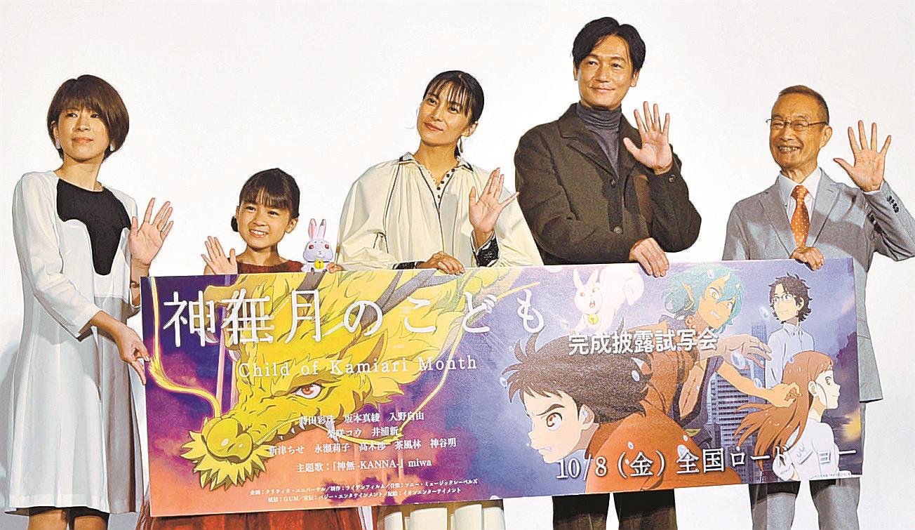神在月のこども 魅力pr出雲 東京で完成披露試写会 柴咲コウさん 応援したくなる 山陰中央新報デジタル 神在月のこども 魅力pr出雲 東京で完成披露試写会 柴咲コウさん 応援したくなる 山陰中央新報デジタル