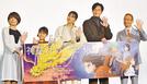 「神在月のこども」の魅力をＰＲする柴咲コウさん（左から３人目）、井浦新さん（同４人目）ら＝東京都江東区、ユナイテッドシネマ豊洲