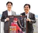 ポップサーカス松江公演のポスターを手にする上定昭仁市長（左）と久保田悟社長＝松江市末次町、市役所