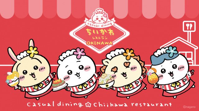 『ちいかわレストラン』沖縄店キービジュアル