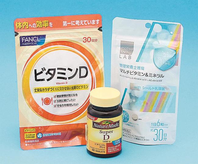 市販されているビタミンＤが含まれるサプリメント