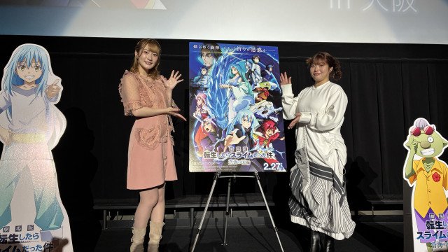 『劇場版 転生したらスライムだった件 蒼海の涙編』大阪で大ヒット記念舞台あいさつ(C)川上泰樹・伏瀬・講談社/転スラ製作委員会