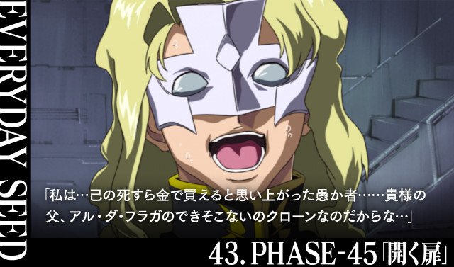 『機動戦士ガンダムSEED』場面カット