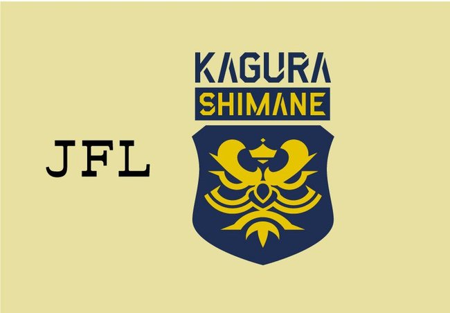 FC神楽しまね