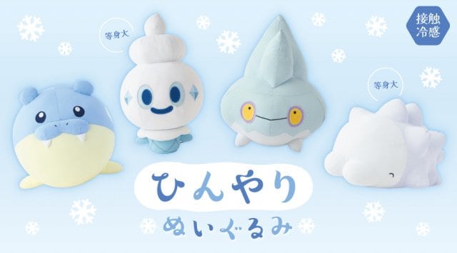 ポケモン - 【新品未使用】ポケモン　ひんやりぬいぐるみ 等身大バニプッチ No.A221 ポケモン - 【新品未使用】ポケモン ひんやりぬいぐるみ 等身大