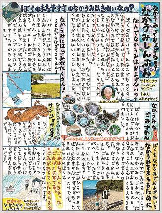 第１２回しまね小中学生新聞コンクール・小学１年生の部最優秀賞の作品