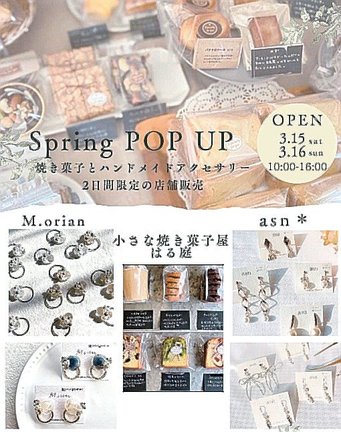 ｈａｎｄｍａｄｅ　ｐｏｐｕｐ　ｓｈｏｐのイメージＰ
