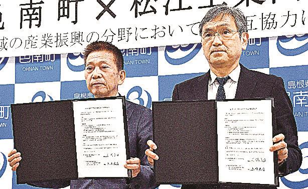 協定書を手にする石橋良治町長（左）と大津宏康校長＝島根県邑南町矢上、町役場