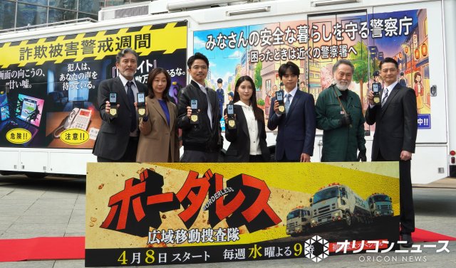 『ボーダレス~広域移動捜査隊~』制作発表記者会見に登壇した(左から)横田栄司、優香、井ノ原快彦、土屋太鳳、佐藤勝利、北大路欣也、田中幸太朗 (C)ORICON NewS inc.