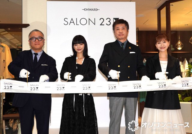 (左から)オンワード樫山取締役常務執行役員・小林一仁氏、見上愛、オンワードホールディングス代表取締役社長・保元道宣氏、オンワード樫山第一カンパニー副カンパニー長執行役員秋山亜希氏 (C)ORICON NewS inc.