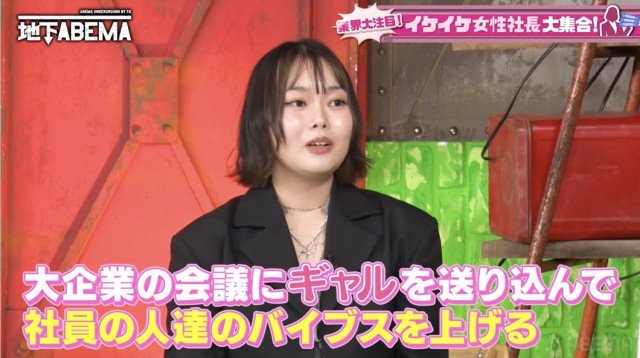 合同会社CGOドットコム代表の“総長”ことバブリーさん=『ななにー 地下ABEMA』(C)AbemaTV, Inc.