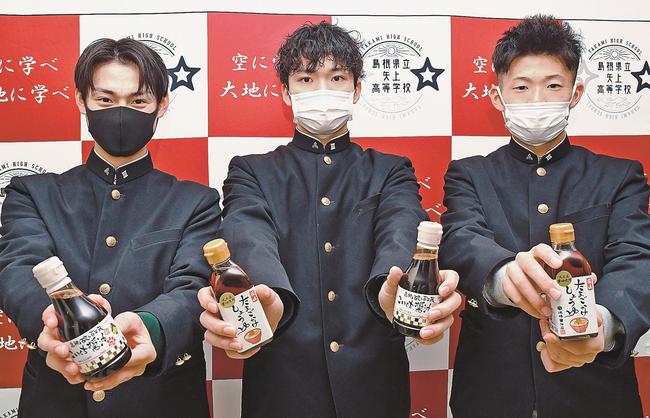 垣崎醤油店から贈呈された醤油を手にする生徒＝島根県邑南町矢上、矢上高校