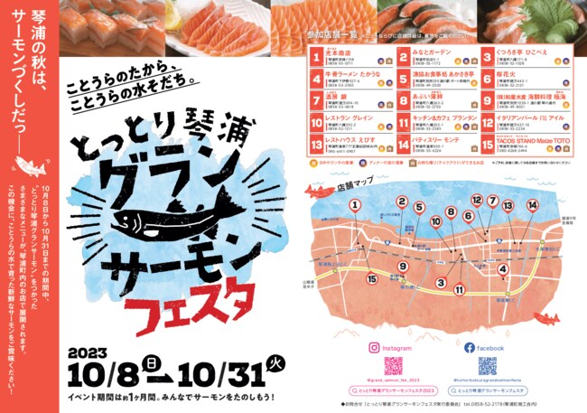 イベントのチラシ