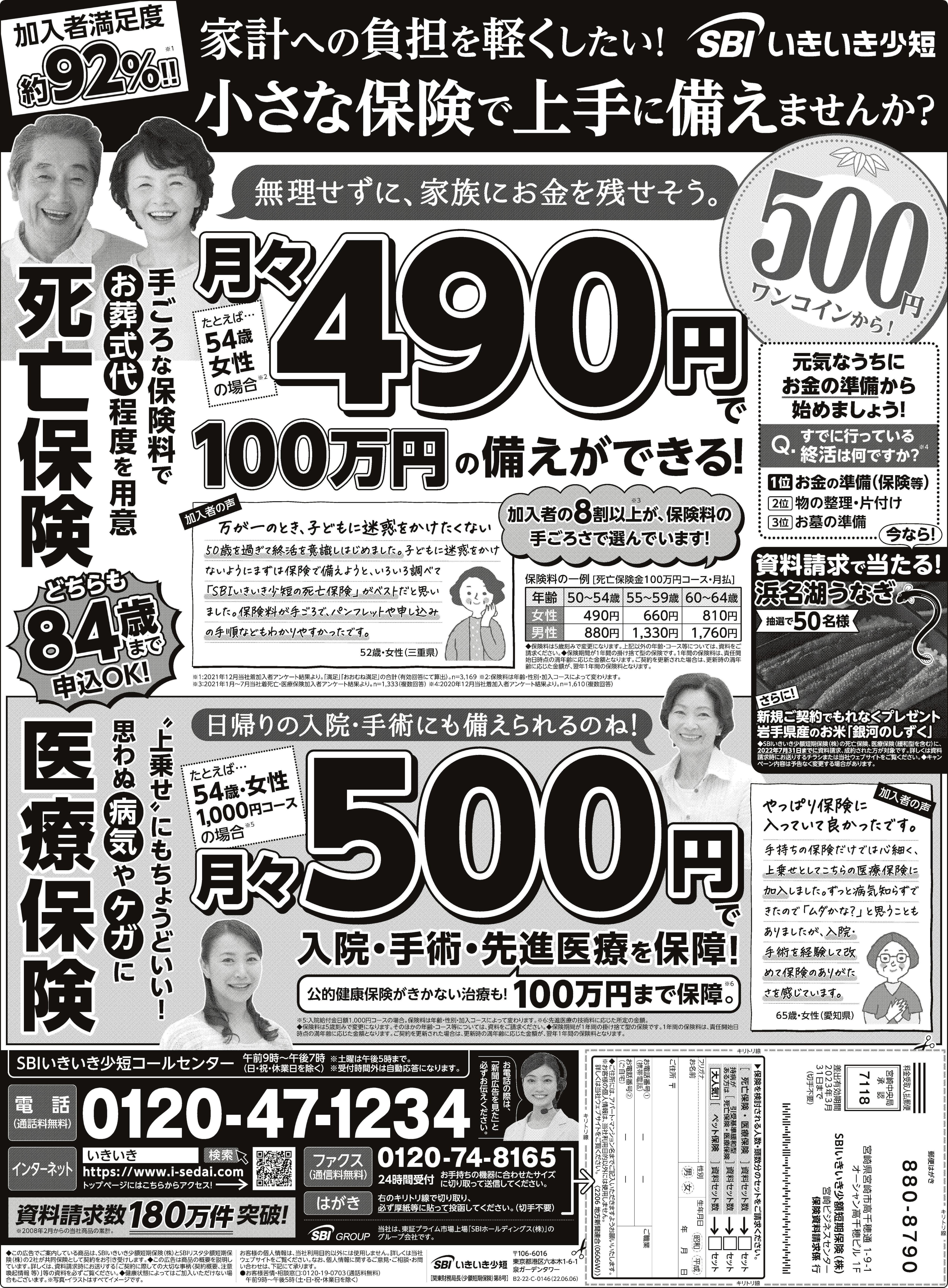 広告 山陰中央新報デジタル