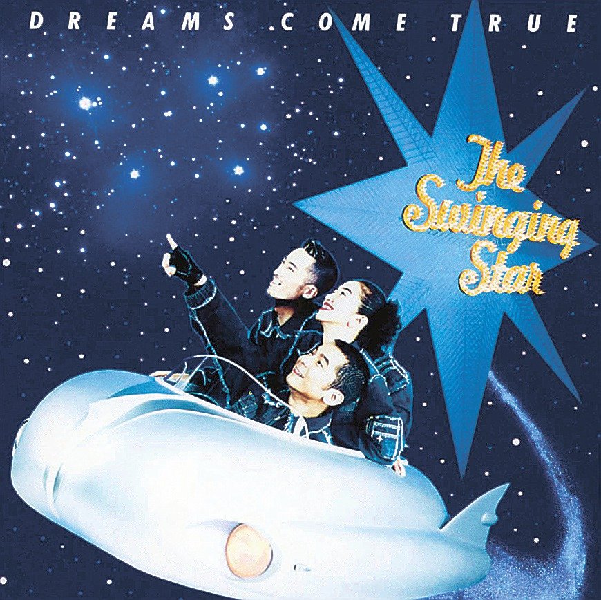 DREAMS COME TRUE 雑誌 切り抜き 360P ★貴重！初期～ 90年代ノート・黄金期のJ－POP ドリカム「The