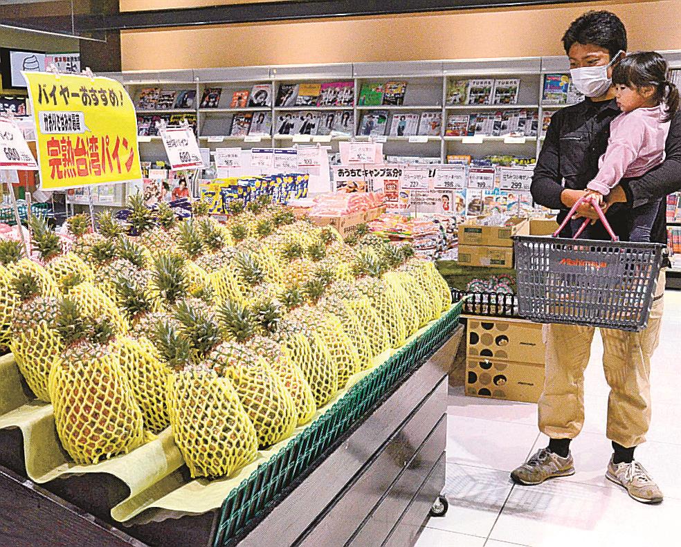 台湾産パイナップル人気 中台対立 支援で輸入増 山陰中央新報デジタル