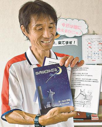 著書「ロバの願いごと」を紹介する山本満敏さん＝松江市白潟本町、アスキ高等学院