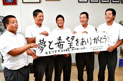 滞在したホテル周辺の住民からもらった書状を手に、笑顔を見せる野球部員＝江津市渡津町、石見智翠館高校