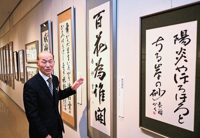 西尾邑次元知事の「百花為誰開」をテーマにした作品を紹介する中尾慶治郎副館長＝鳥取県南部町下中谷、祐生出会いの館