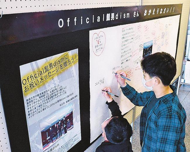 メッセージボードに書き込む子どもたち＝松江市末次町、市役所