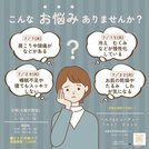 クレイ美容整体