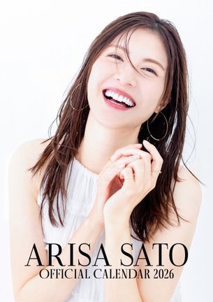 『佐藤ありさオフィシャルカレンダー2026』表紙(C)SDP