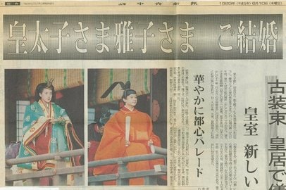 写真特集】天皇、皇后両陛下 30年前、結婚当時の紙面を紹介（1993年