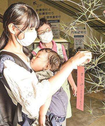 願いを込めた短冊を飾る来院女性＝出雲市姫原４丁目、島根県立中央病院