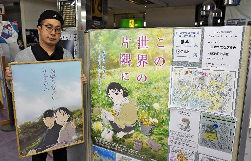 上映中の映画「この世界の片隅に」のチケット収入の全額をウクライナ人道支援に寄付している和田浩章館長＝益田市あけぼの東町、Ｓｈｉｍａｎｅ　Ｃｉｎｅｍａ　Ｏｎｏｚａｗａ