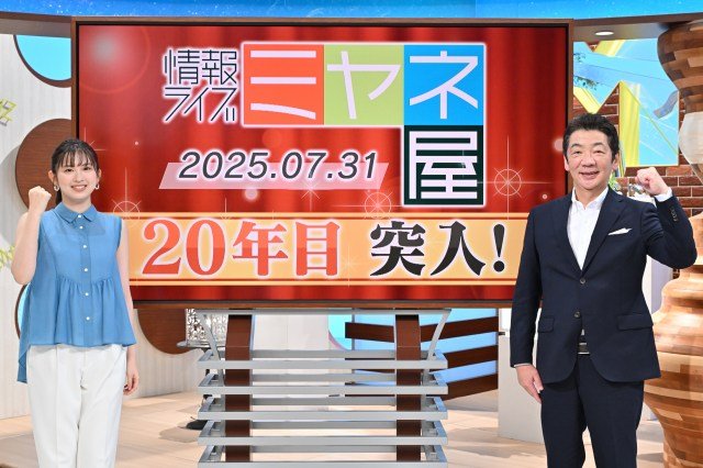 『情報ライブ ミヤネ屋』(C)ytv